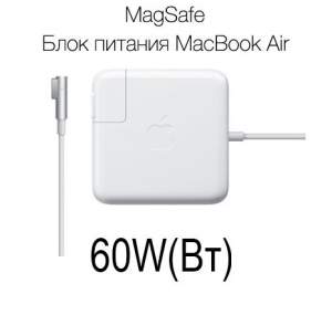 MagSafe1 60W