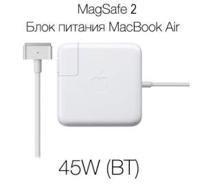 MagSafe2 45W