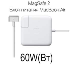 MagSafe2 60W