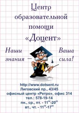 Отчет по преддипломной практике на заказ в СПб