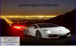 Презентация Supercars Презентация Supercars