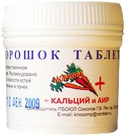 Морковь+Кальций+Аир (50 таблеток)