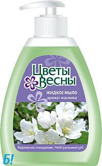 Цветы Весны Жидкое мыло Жасмин 280мл