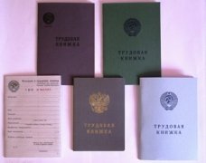 Трудовые книжки старых и новых образцов т 89618034245 в Санкт-Петербурге