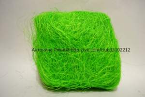 Сизаль салатовый