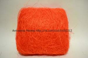 Сизаль оранжевый