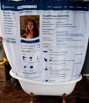 Социальная занавеска 