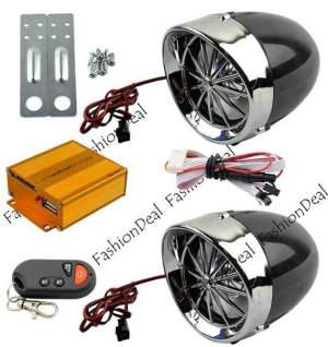 Аудио система со встроенной сигнализацией