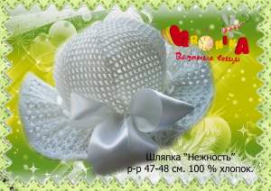 Шляпка с атласной ленточкой Шляпка с атласной ленточкой