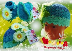 Комплект шапочка и пинетки 